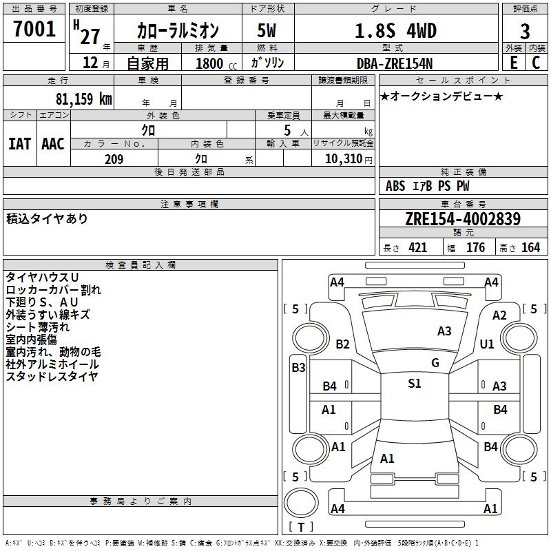 TOYOTA COROLLA RUMION