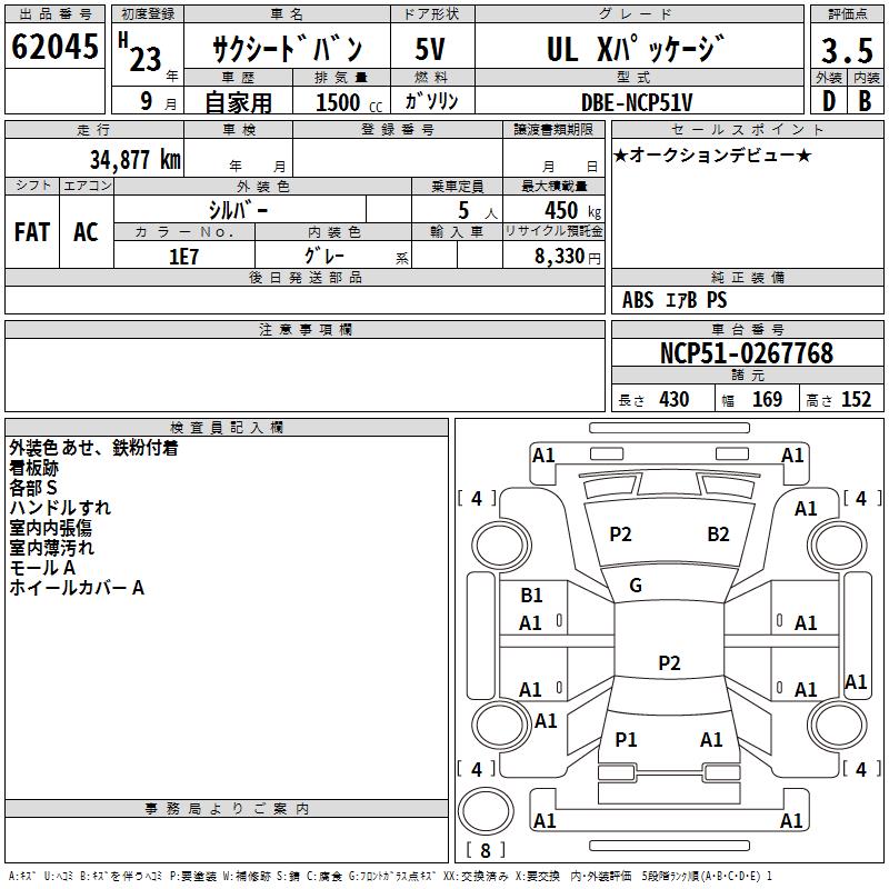 TOYOTA PROBOX
