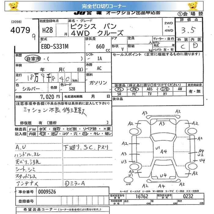 TOYOTA PIXIS VAN