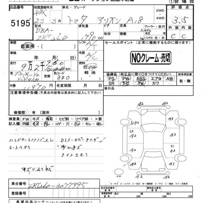 TOYOTA ALLION