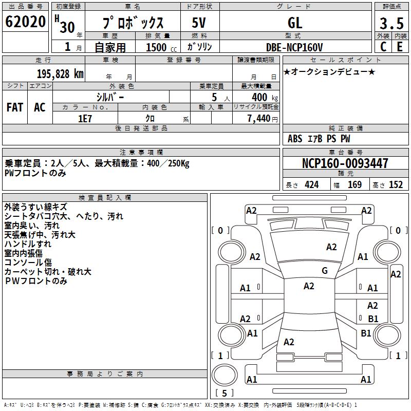 TOYOTA PROBOX