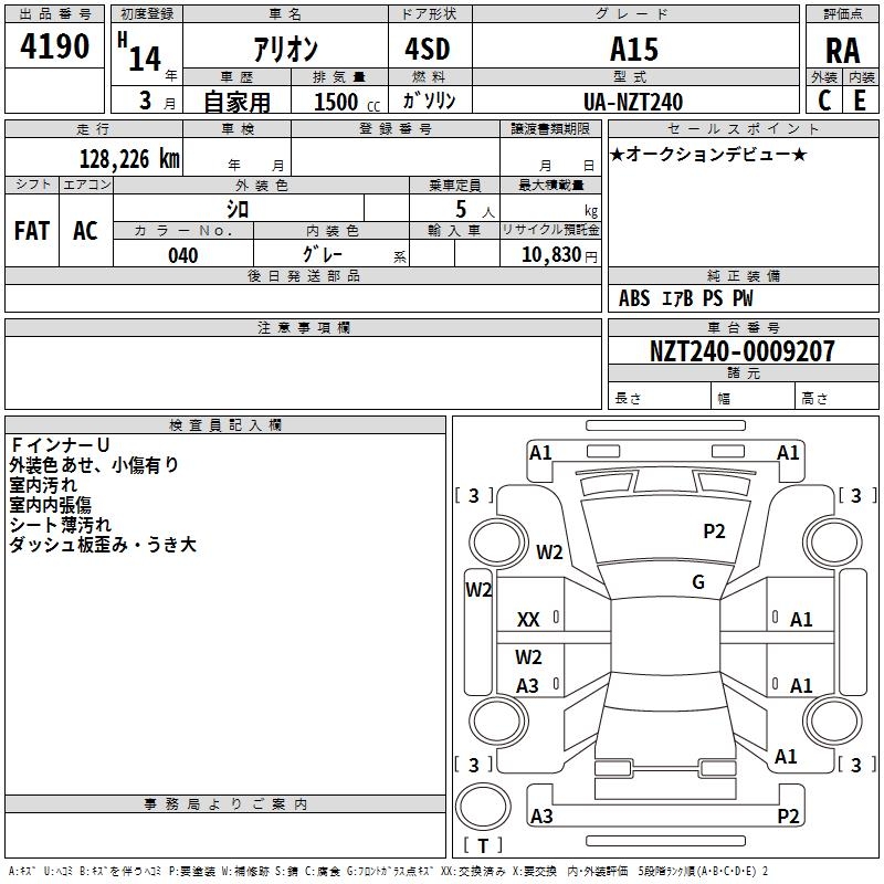 TOYOTA ALLION