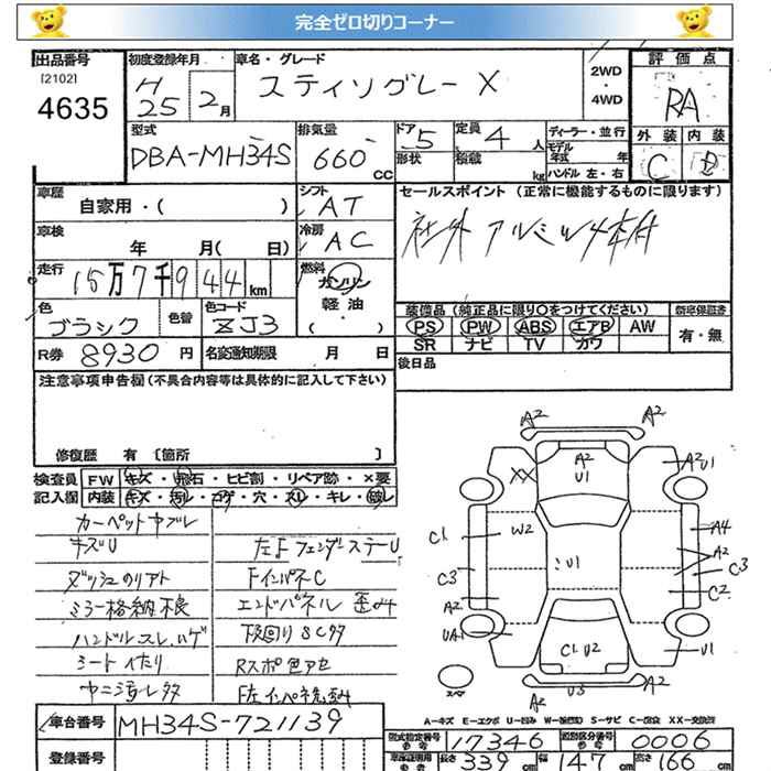 SUZUKI WAGON R