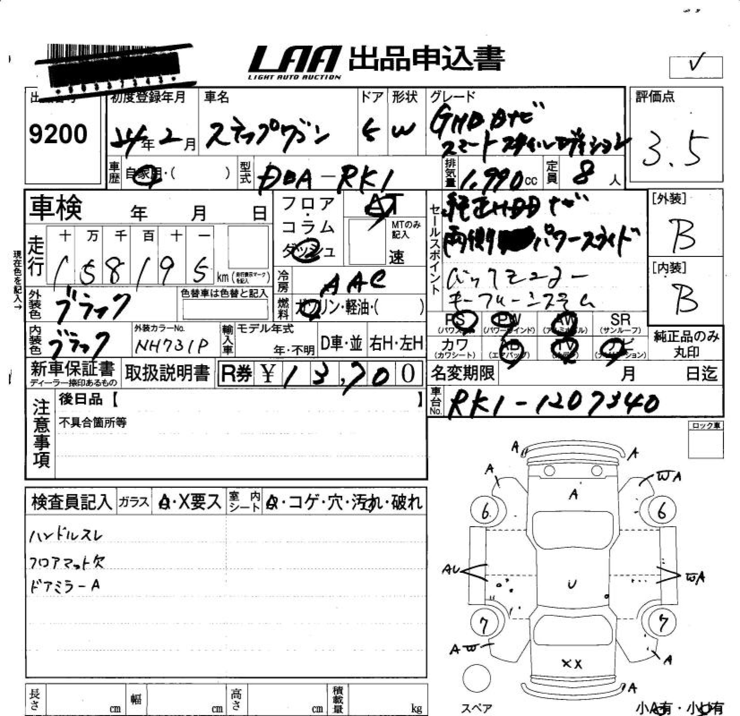 HONDA STEPWGN