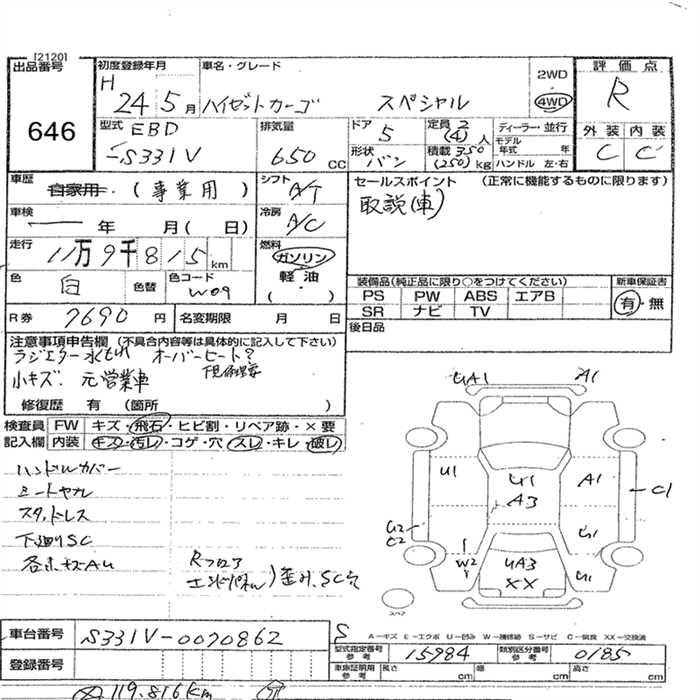 DAIHATSU HIJET