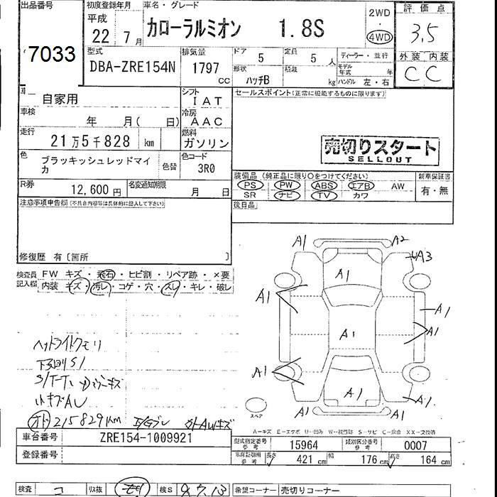 TOYOTA COROLLA RUMION