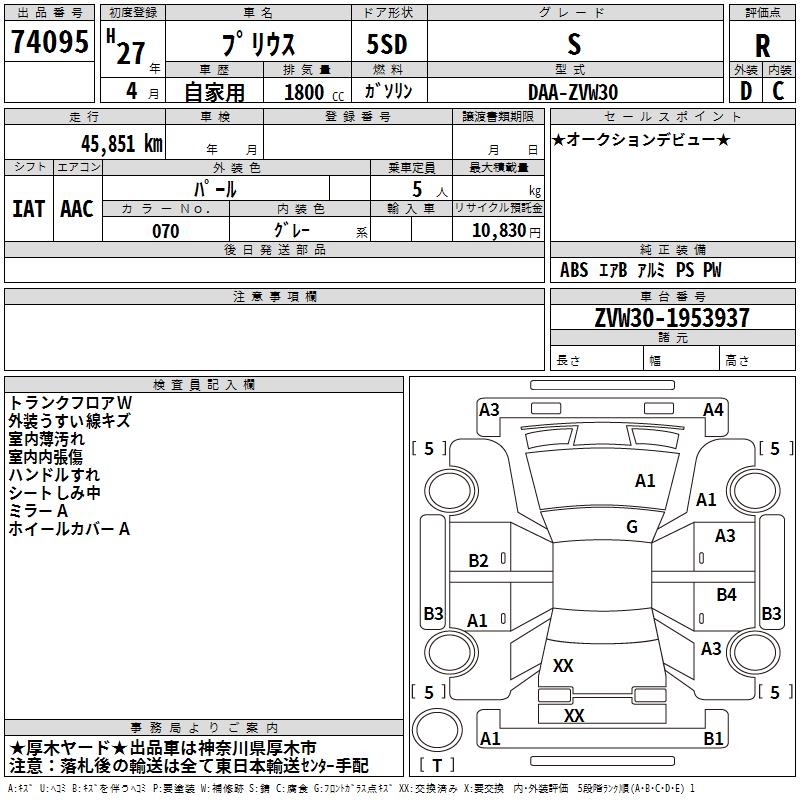 TOYOTA PRIUS