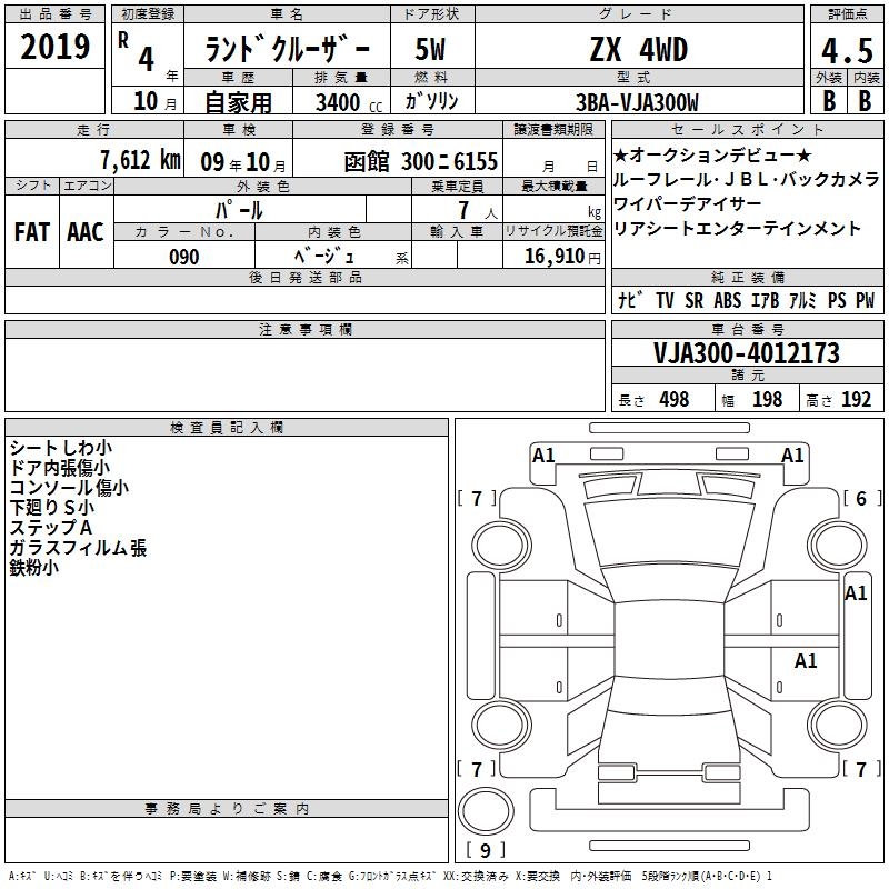 TOYOTA LAND CRUISER
