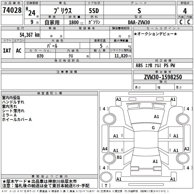 TOYOTA PRIUS