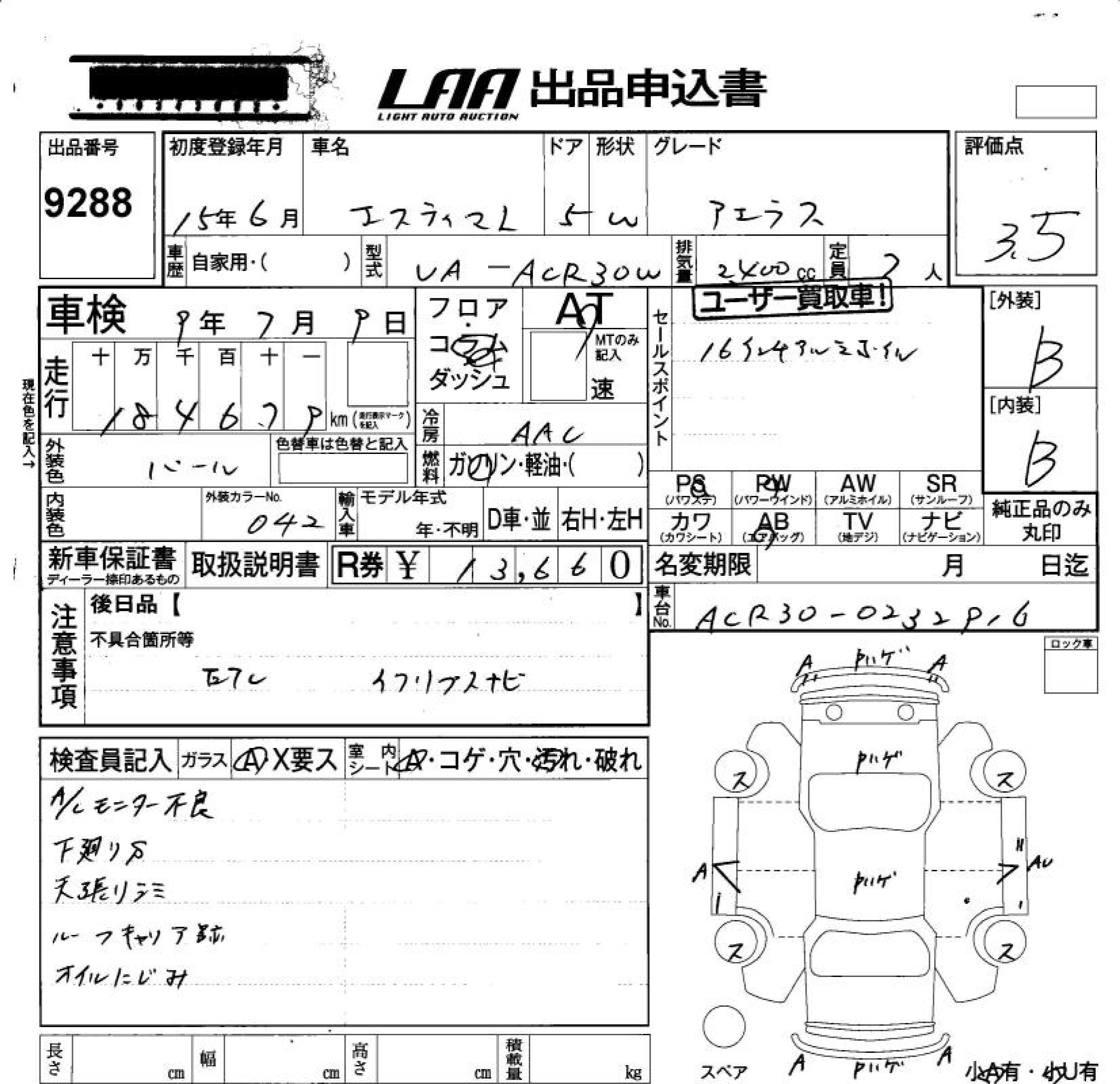 TOYOTA ESTIMA