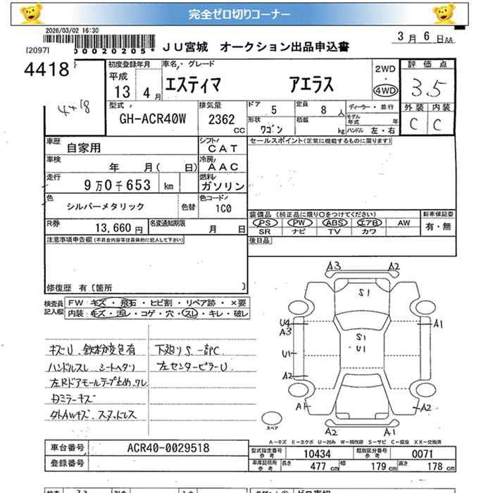 TOYOTA ESTIMA
