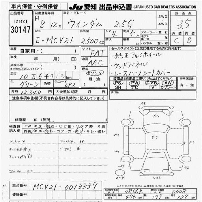 TOYOTA WINDOM