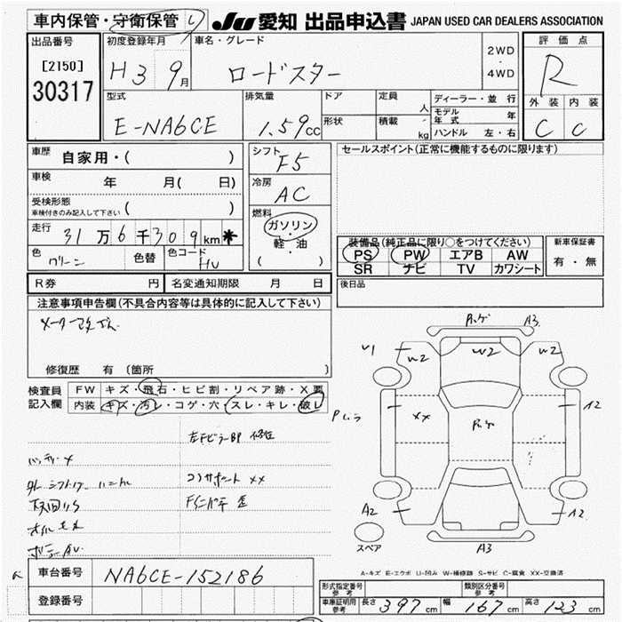 MAZDA EUNOS ROADSTER