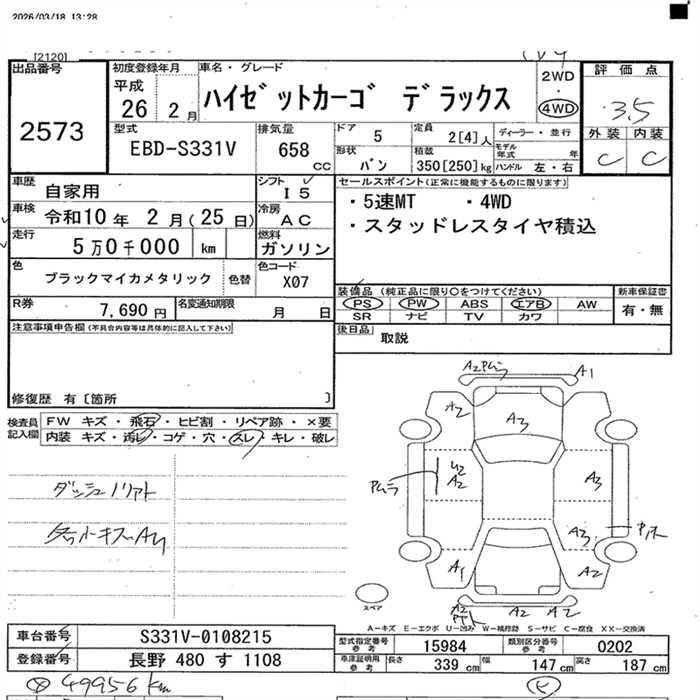 DAIHATSU HIJET