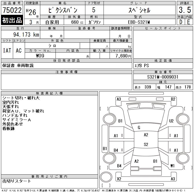TOYOTA PIXIS VAN