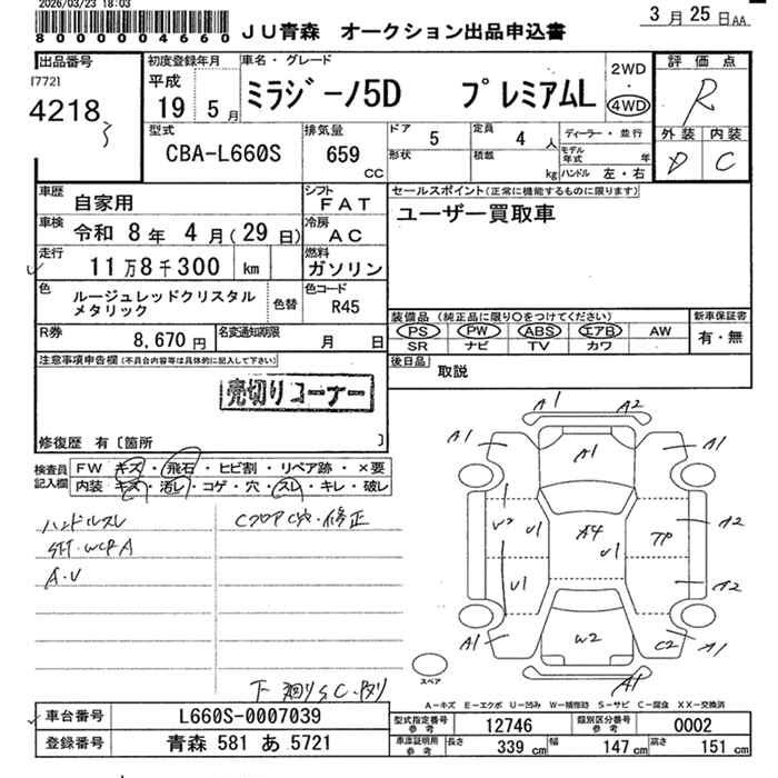 DAIHATSU MIRA GINO