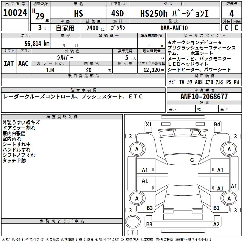 LEXUS HS250H