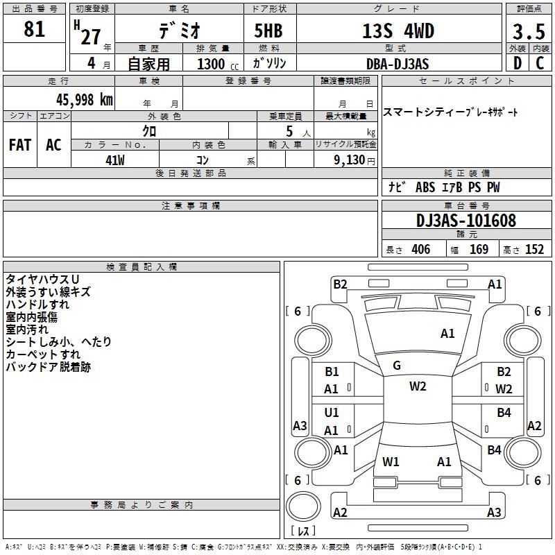 MAZDA DEMIO