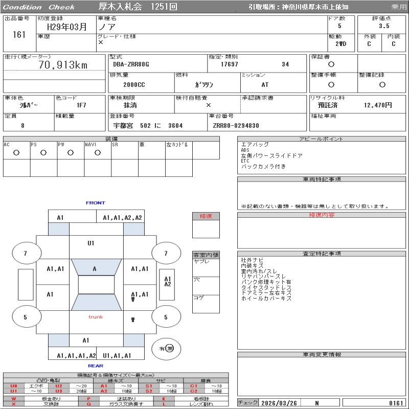 TOYOTA NOAH