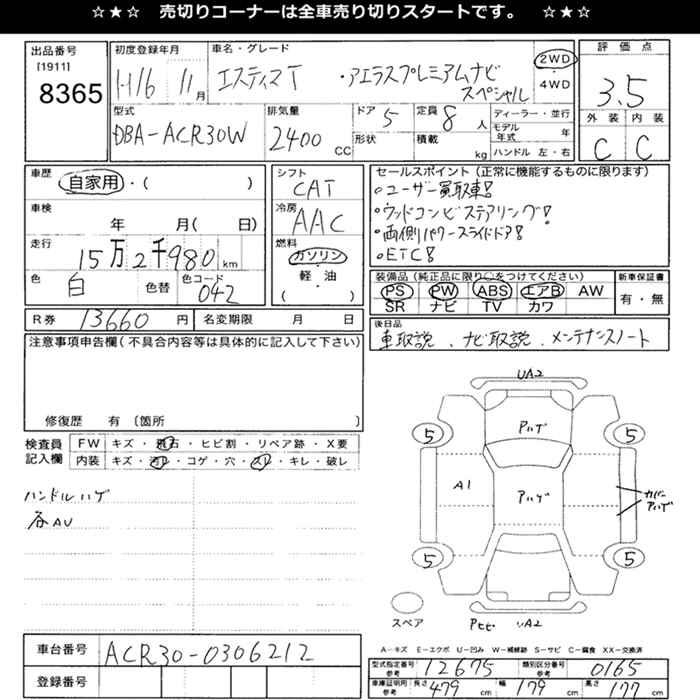 TOYOTA ESTIMA