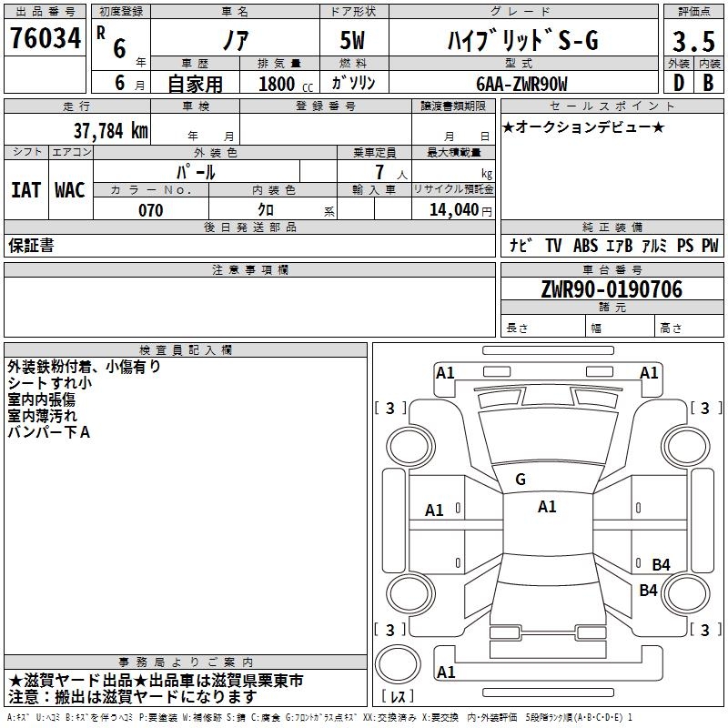 TOYOTA NOAH