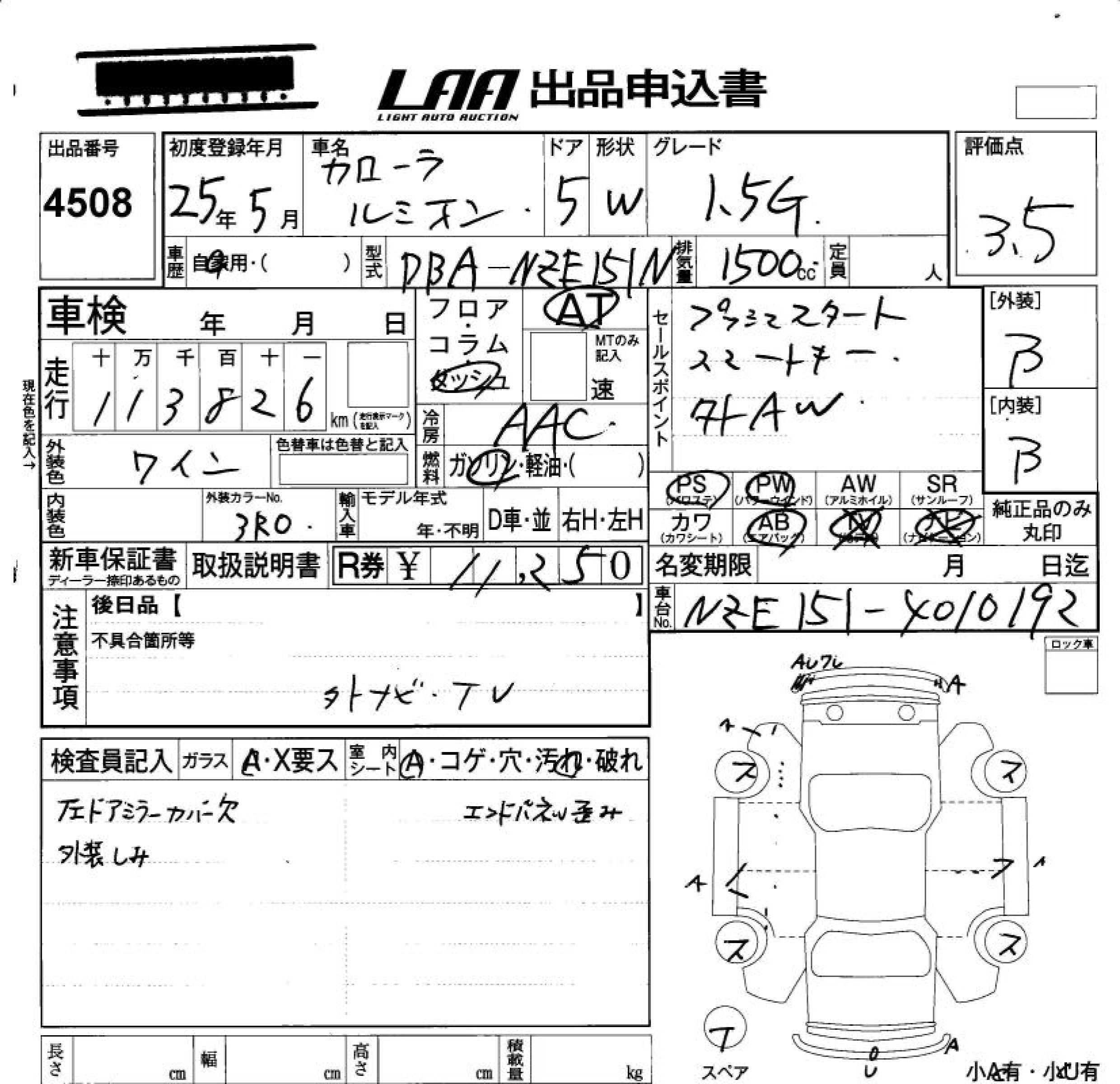 TOYOTA COROLLA RUMION