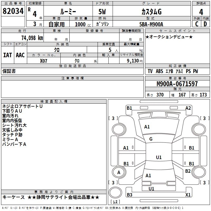 TOYOTA ROOMY