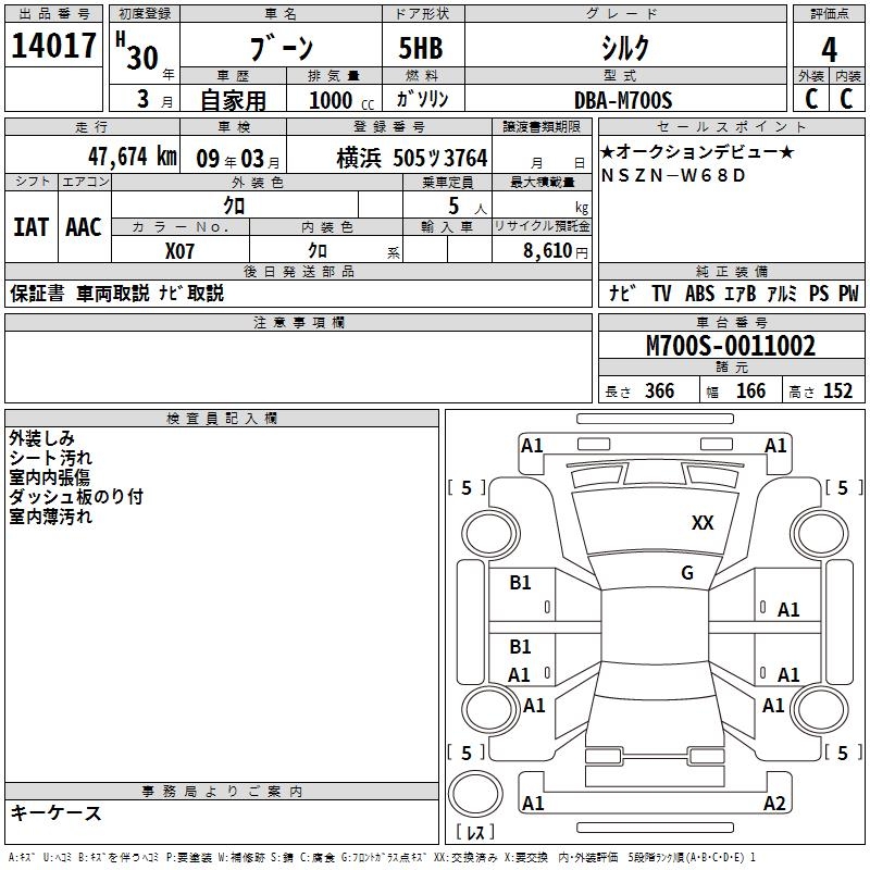 DAIHATSU BOON