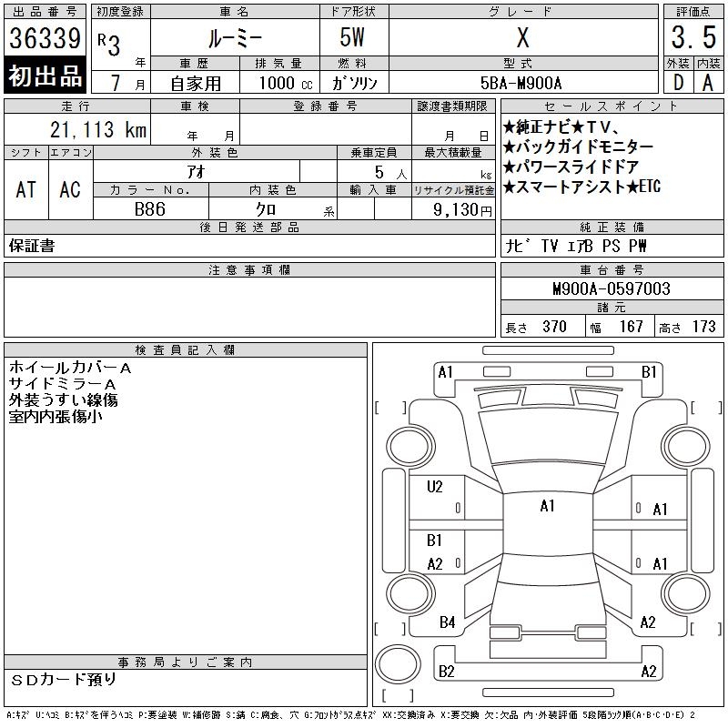 TOYOTA ROOMY