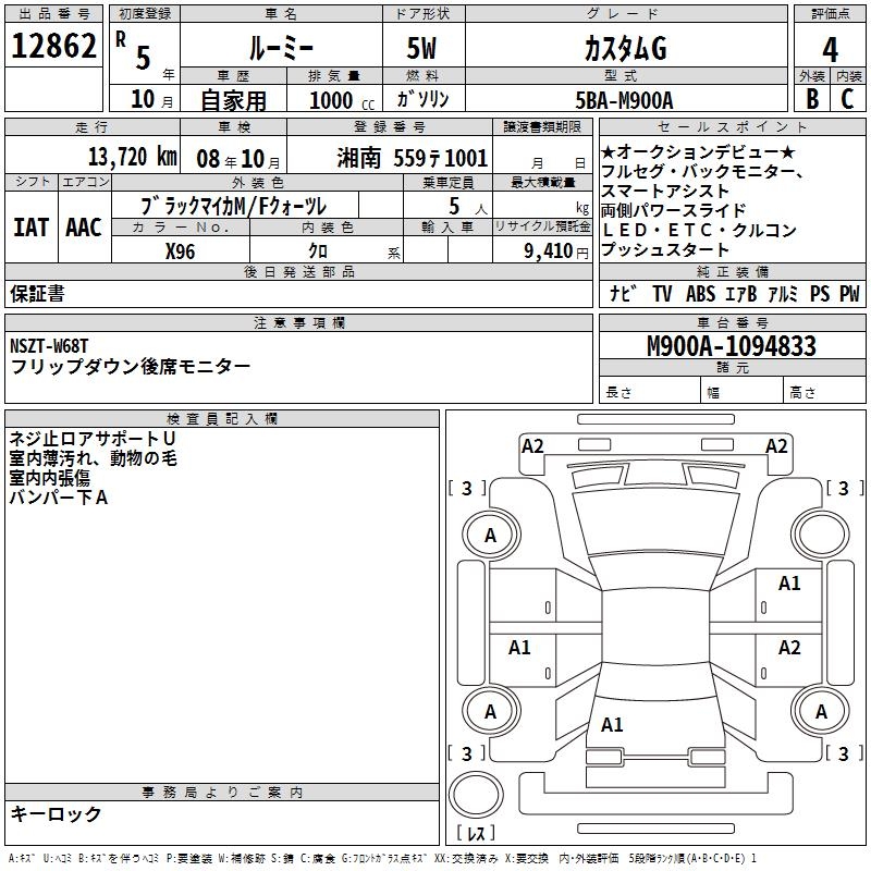 TOYOTA ROOMY