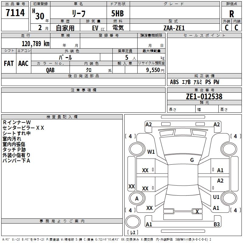 NISSAN LEAF