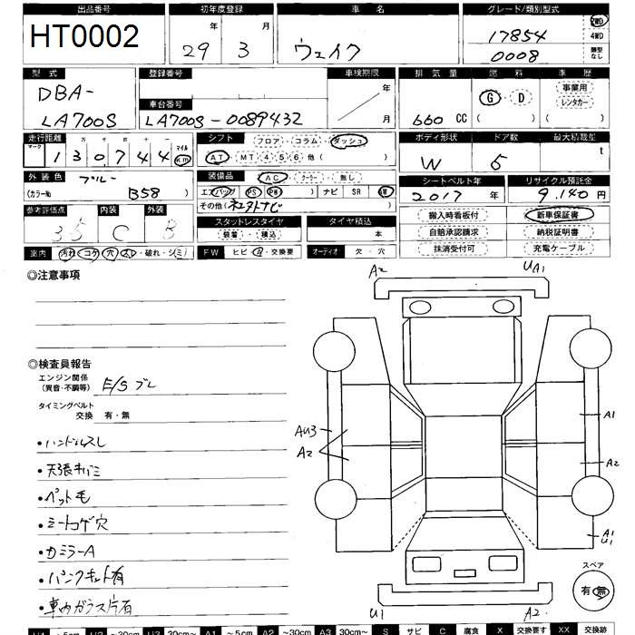 DAIHATSU WAKE