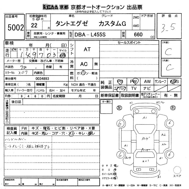 DAIHATSU TANTO EXE