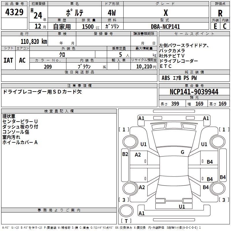 TOYOTA PORTE