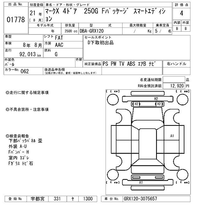 TOYOTA MARK X