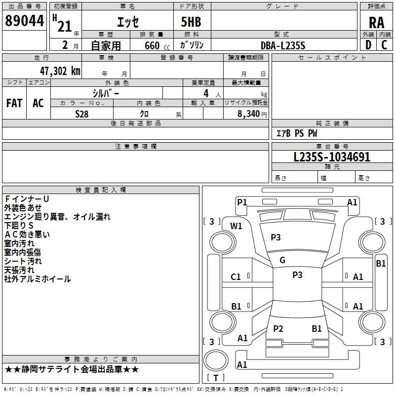 DAIHATSU ESSE