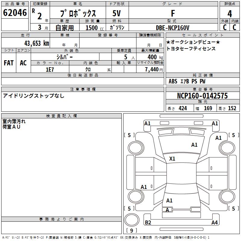 TOYOTA PROBOX