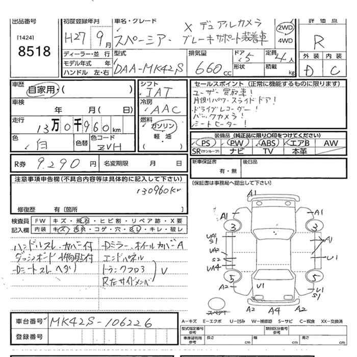 SUZUKI SPACIA