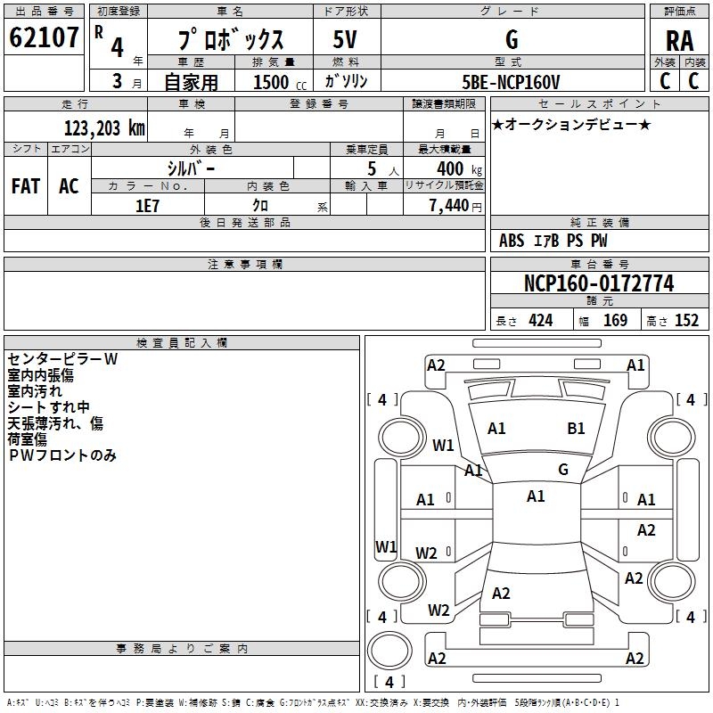 TOYOTA PROBOX
