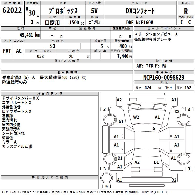 TOYOTA PROBOX