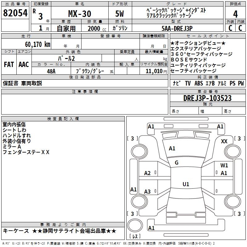 MAZDA MX-30