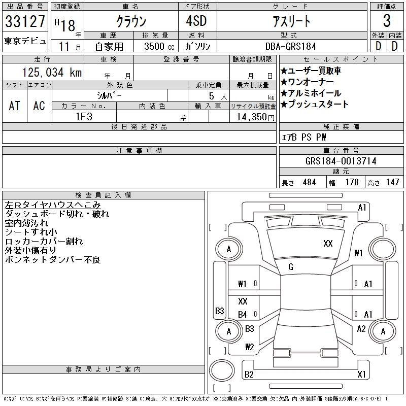 TOYOTA CROWN