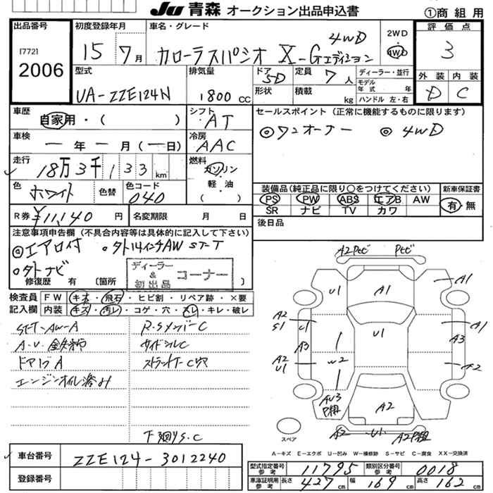 TOYOTA COROLLA SPACIO