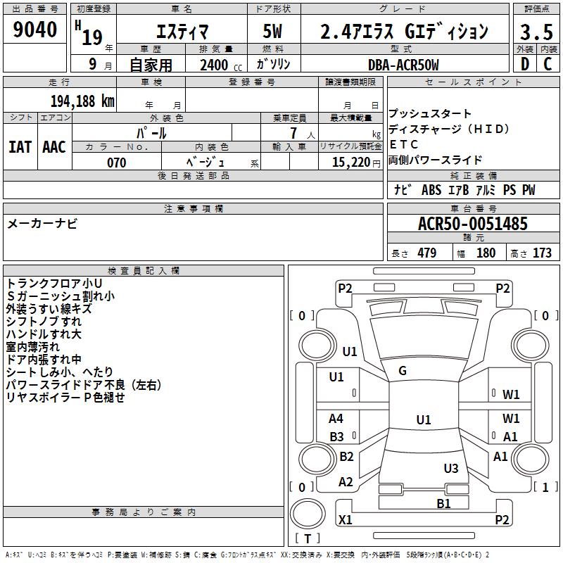 TOYOTA ESTIMA