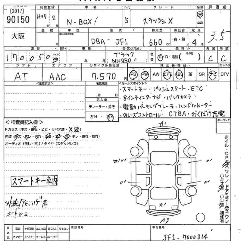 HONDA N-BOX SLASH