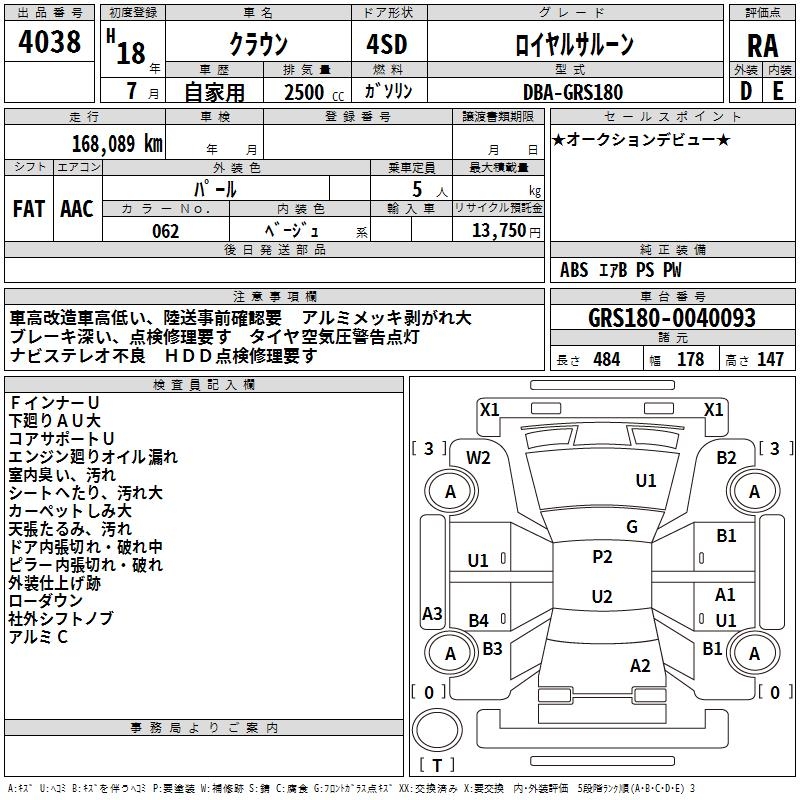 TOYOTA CROWN