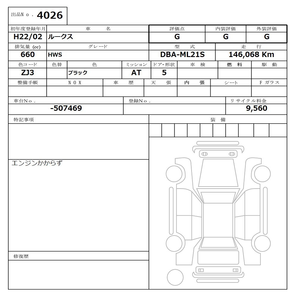 NISSAN ROOX
