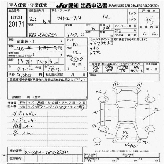 TOYOTA LITE ACE