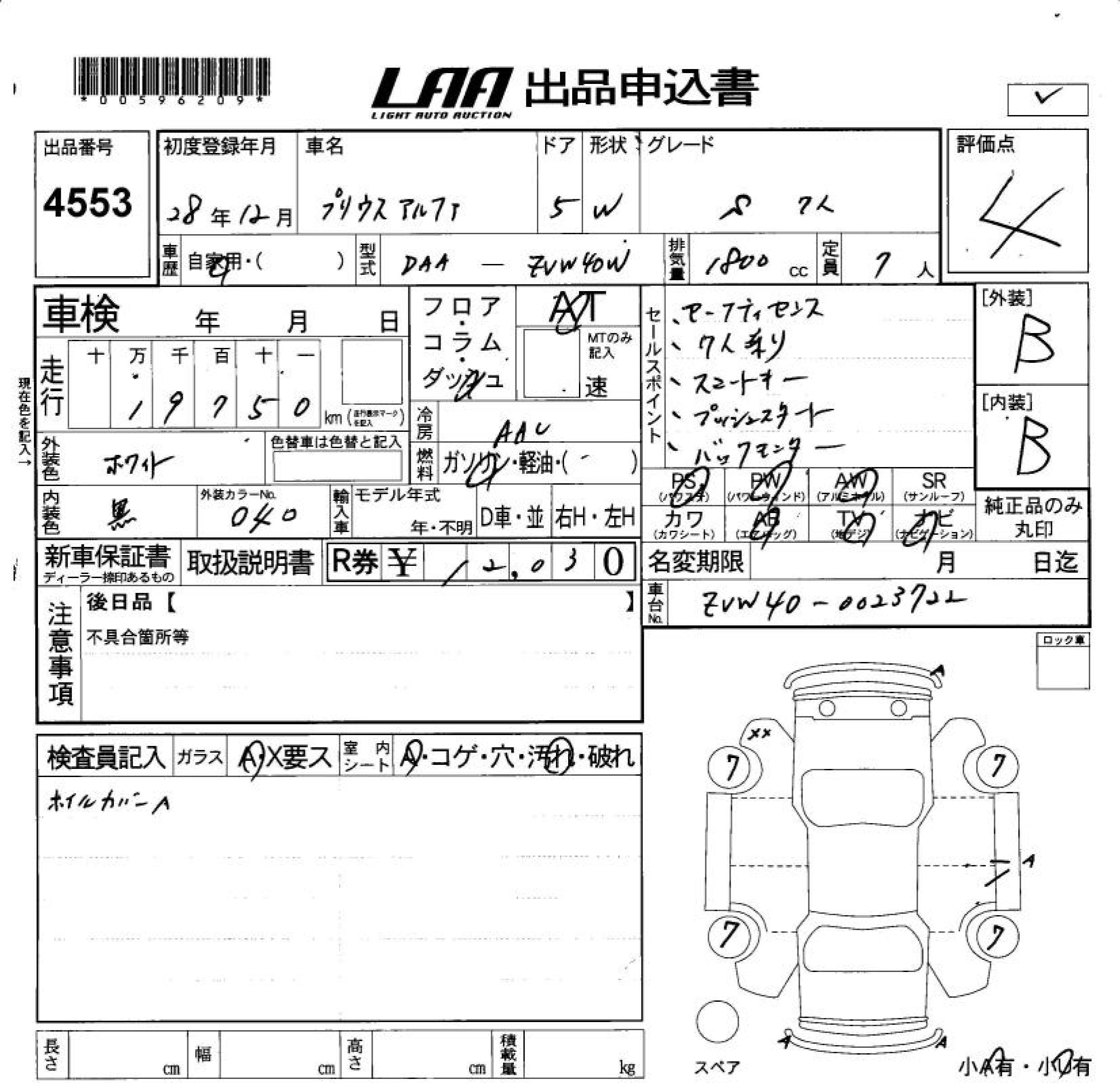 TOYOTA PRIUS ALPHA