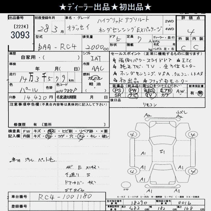 HONDA ODYSSEY